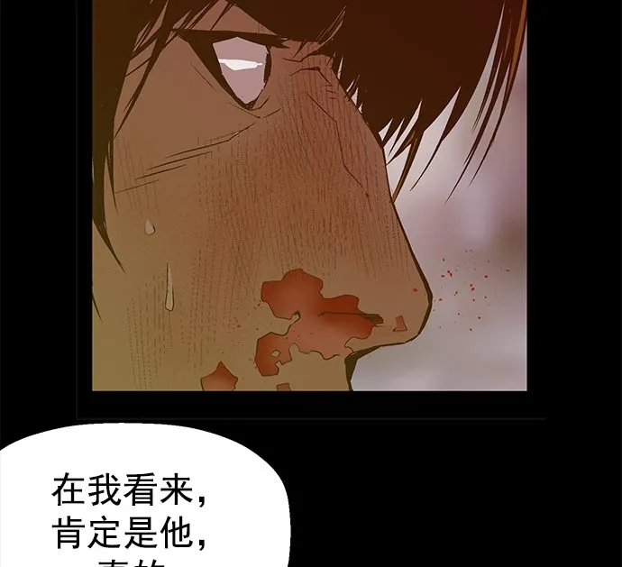 英雄联萌（弱小英雄） 第43话 第18页