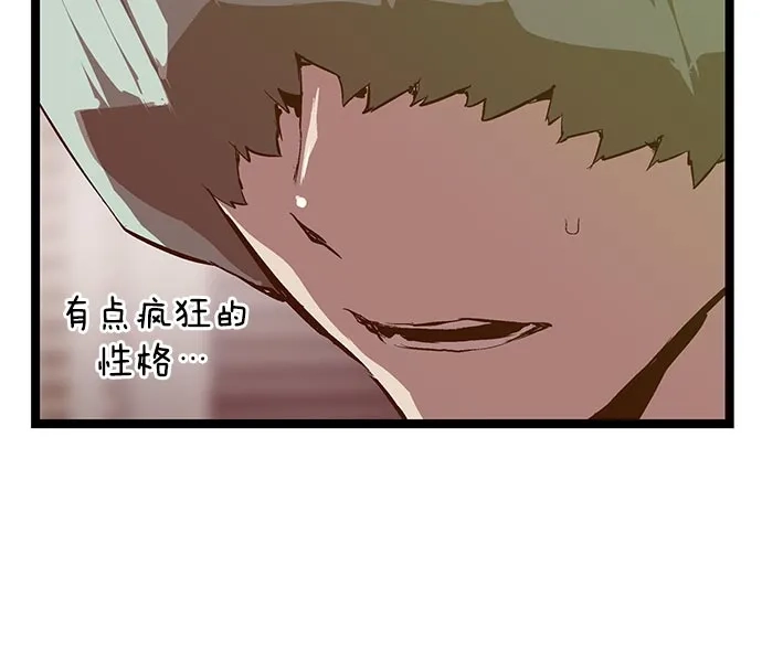 英雄联萌（弱小英雄） 第43话 第109页