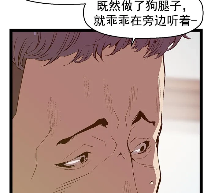 英雄联萌（弱小英雄） 第43话 第62页
