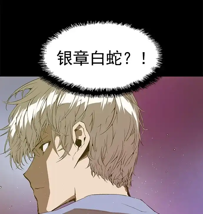 英雄联萌（弱小英雄） 第43话 第14页