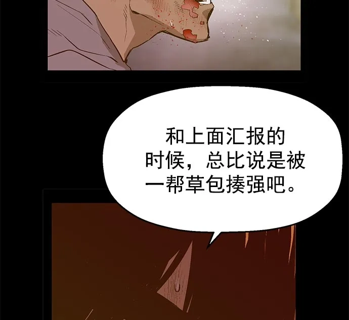 英雄联萌（弱小英雄） 第43话 第17页