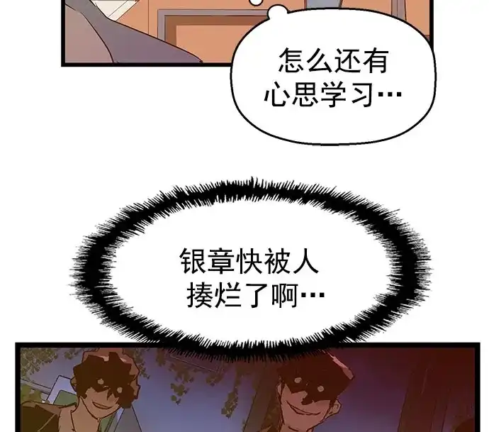 英雄联萌（弱小英雄） 第43话 第122页