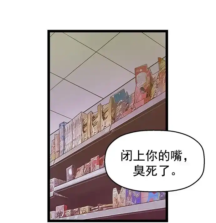 英雄联萌（弱小英雄） 第43话 第54页