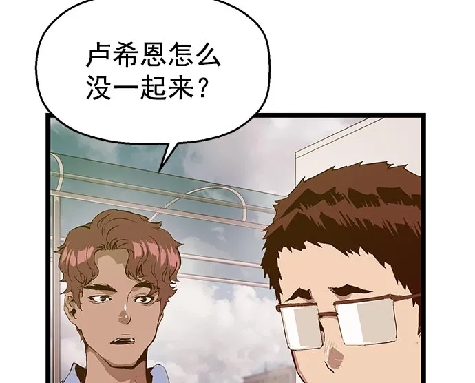 英雄联萌（弱小英雄） 第43话 第95页
