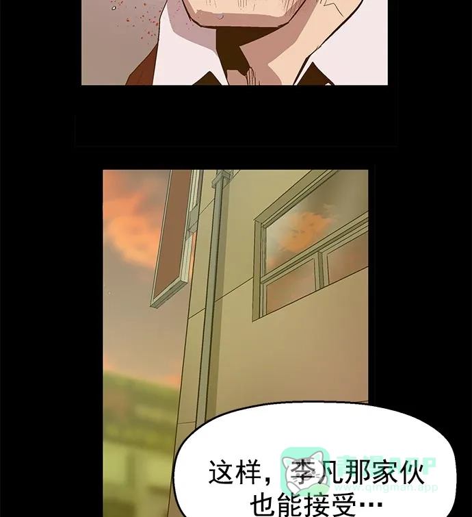 英雄联萌（弱小英雄） 第43话 第21页