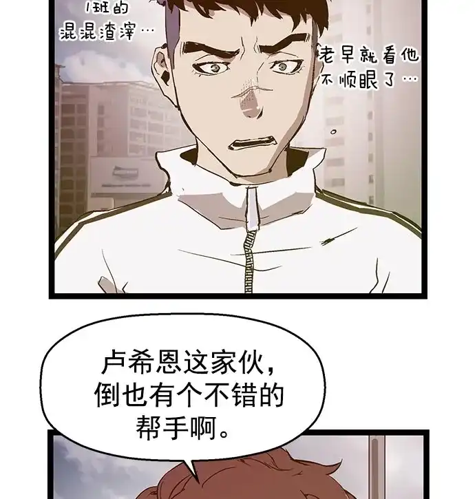 英雄联萌（弱小英雄） 第43话 第105页