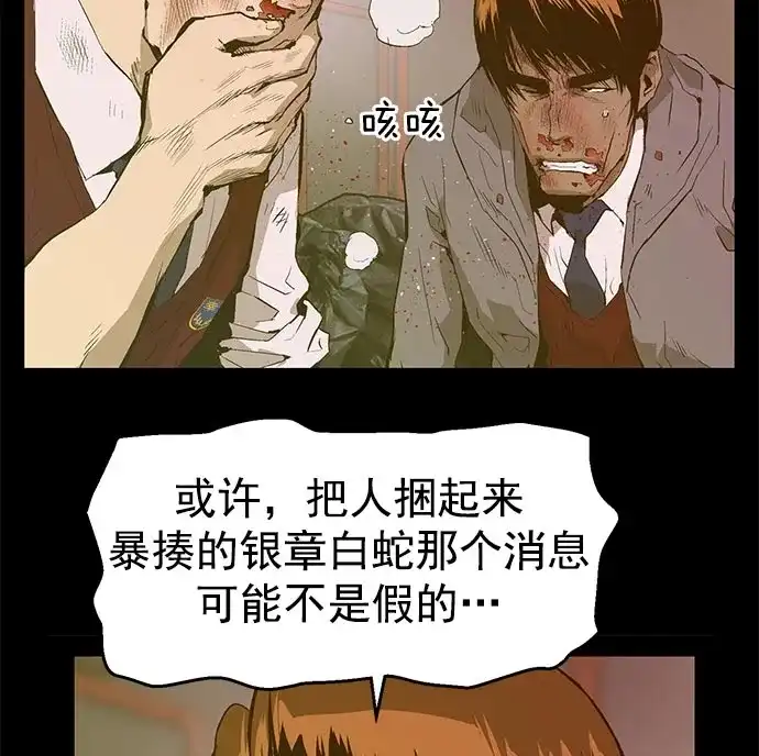 英雄联萌（弱小英雄） 第43话 第10页
