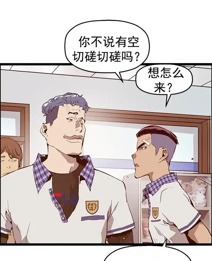 英雄联萌（弱小英雄） 第43话 第65页