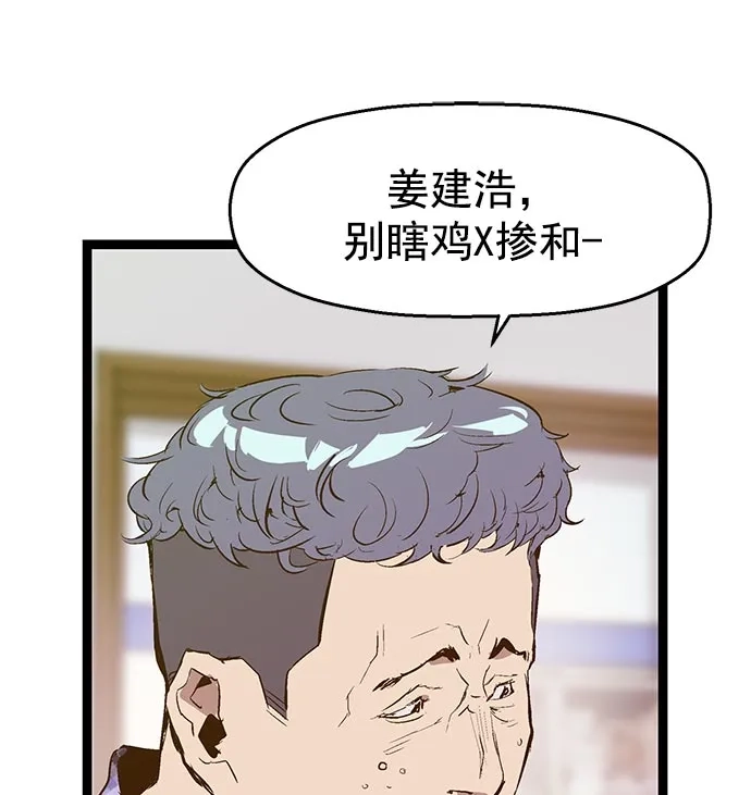英雄联萌（弱小英雄） 第43话 第58页