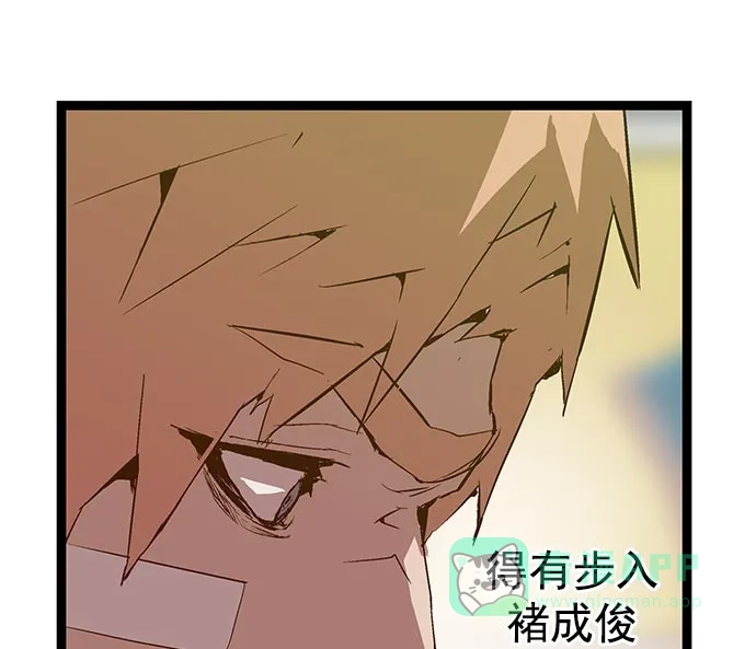 英雄联萌（弱小英雄） 第43话 第46页