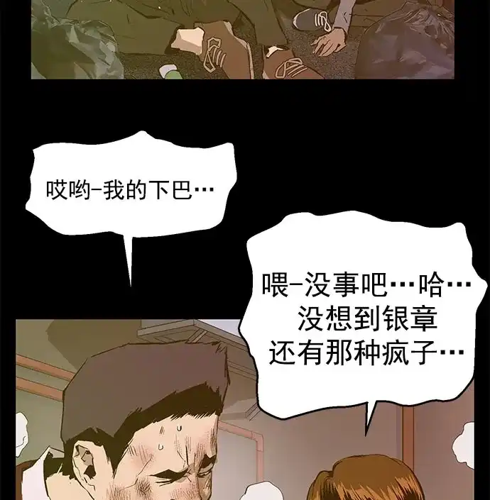 英雄联萌（弱小英雄） 第43话 第9页