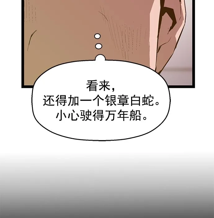 英雄联萌（弱小英雄） 第43话 第28页