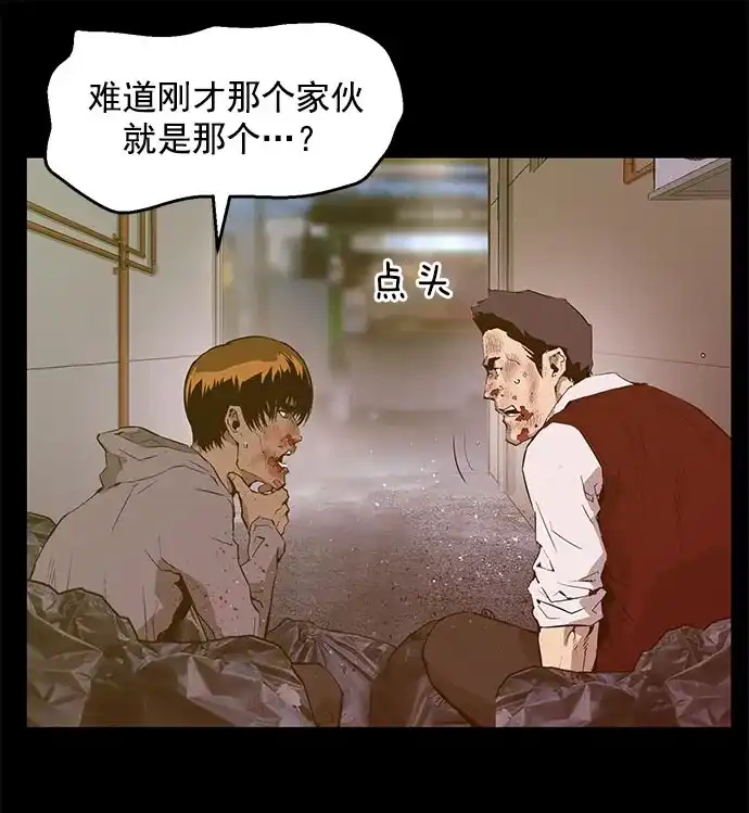 英雄联萌（弱小英雄） 第43话 第13页