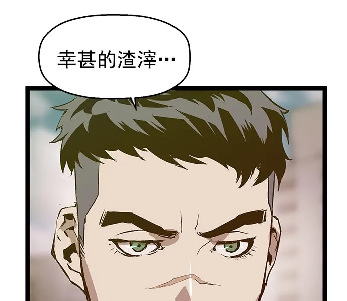 英雄联萌（弱小英雄） 第43话 第110页
