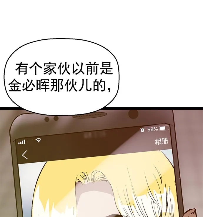 英雄联萌（弱小英雄） 第43话 第2页