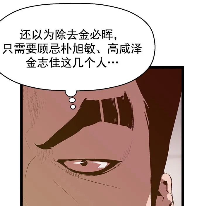 英雄联萌（弱小英雄） 第43话 第27页