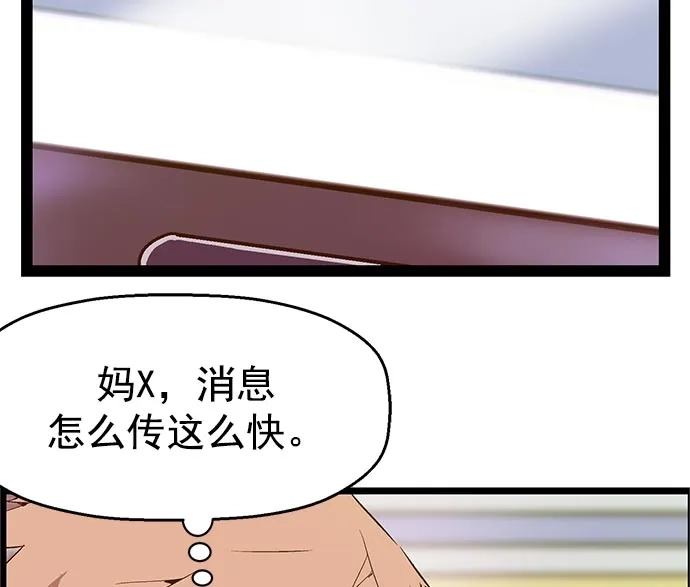 英雄联萌（弱小英雄） 第43话 第44页