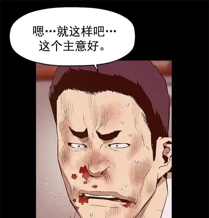 英雄联萌（弱小英雄） 第43话 第20页