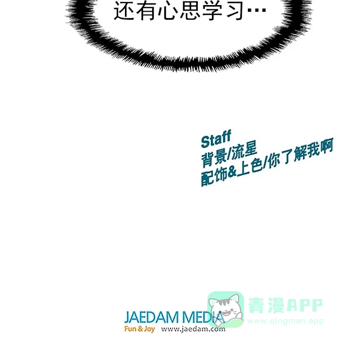 英雄联萌（弱小英雄） 第43话 第126页