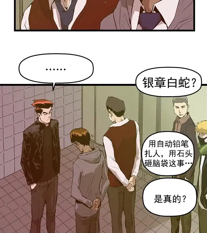 英雄联萌（弱小英雄） 第43话 第24页