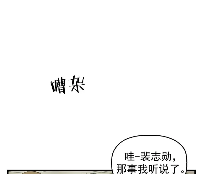 英雄联萌（弱小英雄） 第43话 第50页