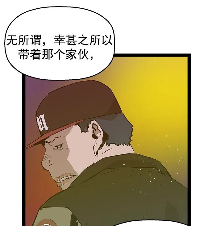 英雄联萌（弱小英雄） 第43话 第90页