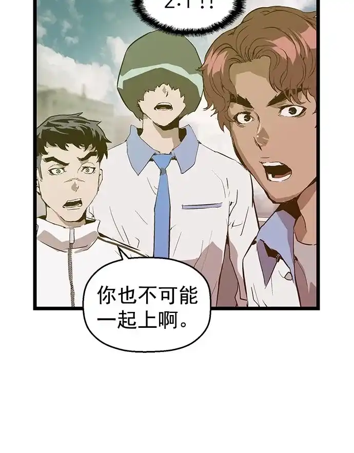 英雄联萌（弱小英雄） 第43话 第102页