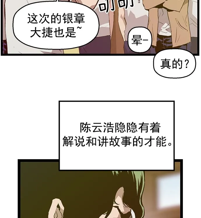 英雄联萌（弱小英雄） 第43话 第34页
