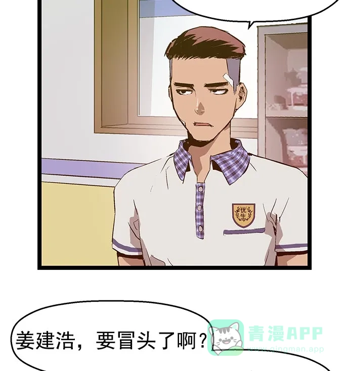 英雄联萌（弱小英雄） 第43话 第61页