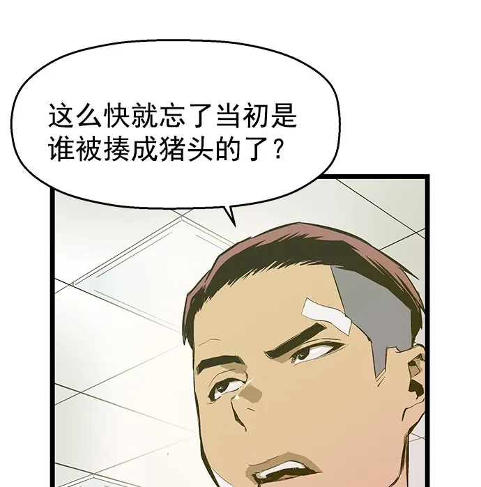 英雄联萌（弱小英雄） 第43话 第55页
