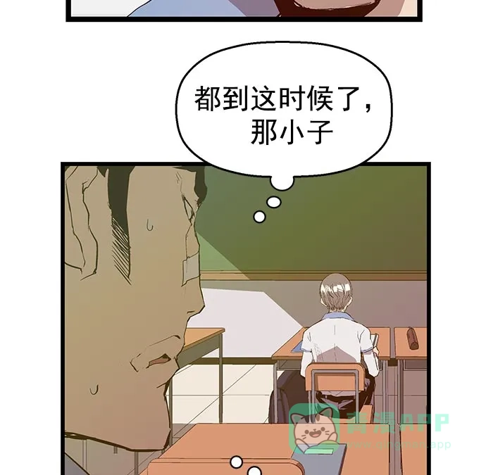 英雄联萌（弱小英雄） 第43话 第121页