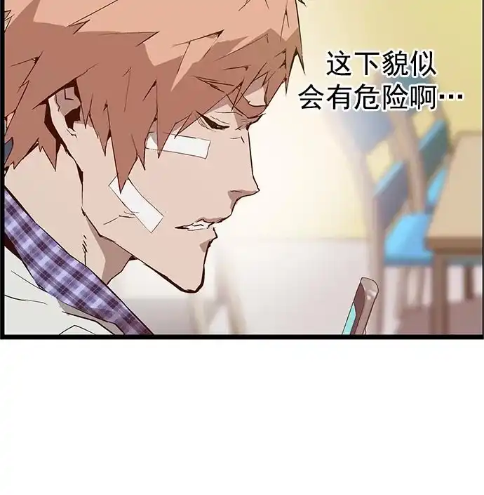 英雄联萌（弱小英雄） 第43话 第45页