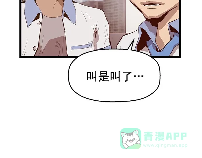 英雄联萌（弱小英雄） 第43话 第96页