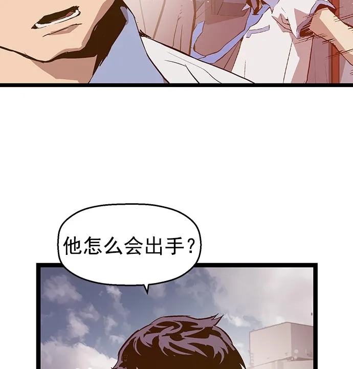 英雄联萌（弱小英雄） 第43话 第104页