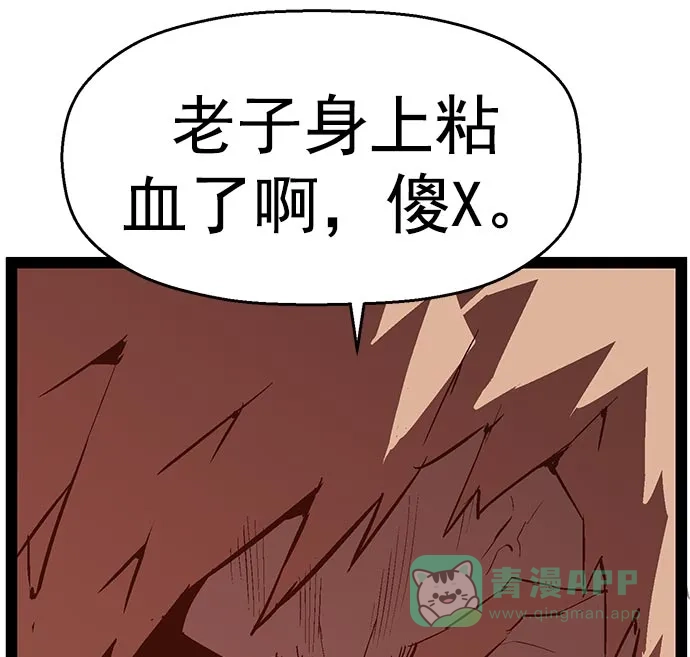 英雄联萌（弱小英雄） 第43话 第81页