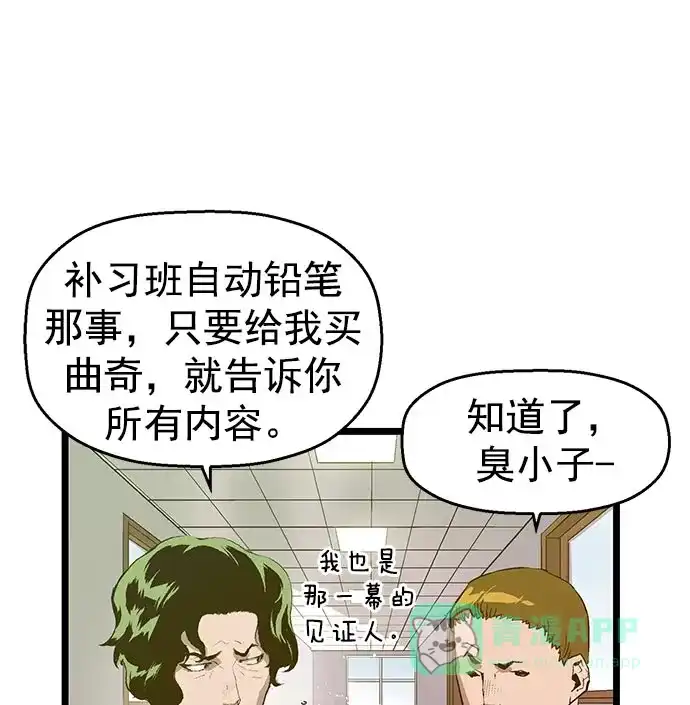 英雄联萌（弱小英雄） 第43话 第36页