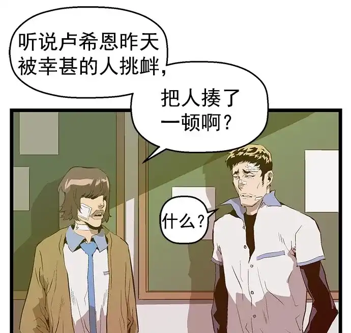 英雄联萌（弱小英雄） 第43话 第117页