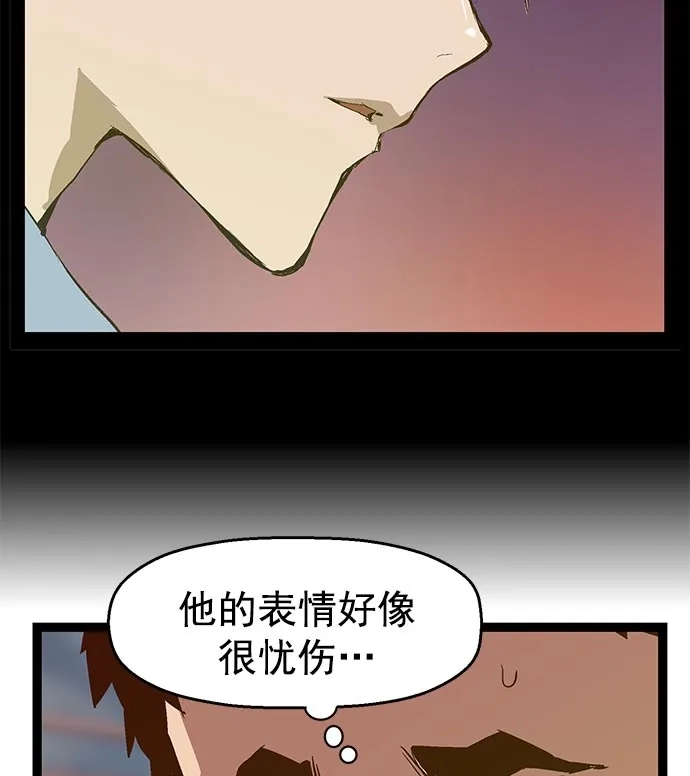 英雄联萌（弱小英雄） 第43话 第98页