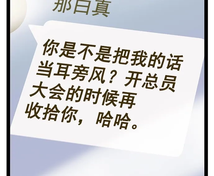 英雄联萌（弱小英雄） 第43话 第43页