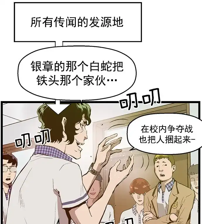 英雄联萌（弱小英雄） 第43话 第33页