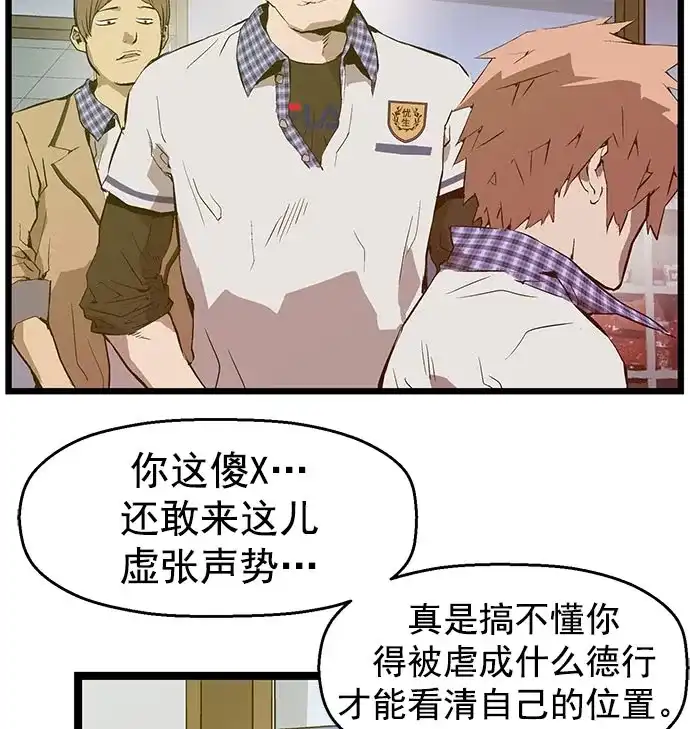 英雄联萌（弱小英雄） 第43话 第60页