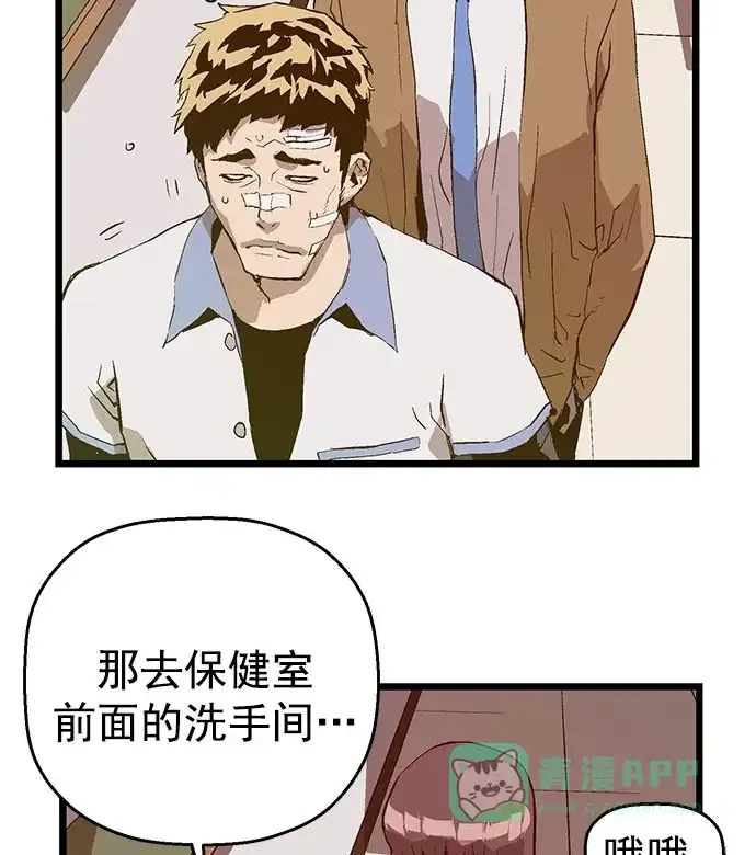 英雄联萌（弱小英雄） 第44话 第11页