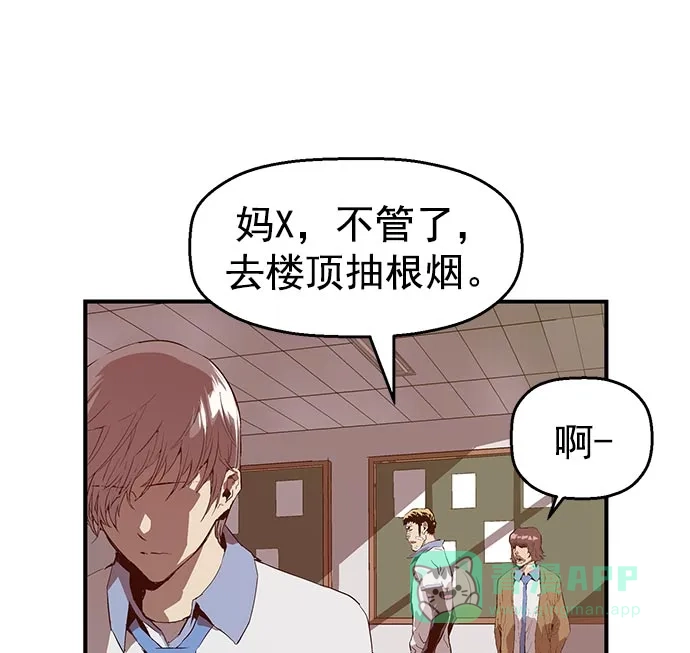 英雄联萌（弱小英雄） 第44话 第9页