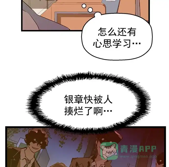 英雄联萌（弱小英雄） 第44话 第3页