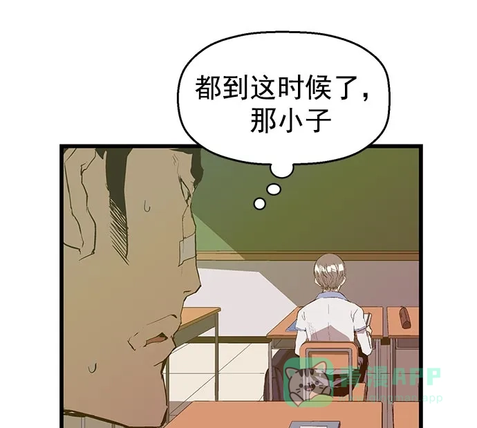 英雄联萌（弱小英雄） 第44话 第2页