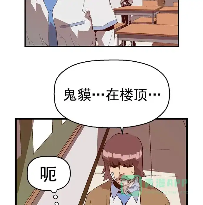 英雄联萌（弱小英雄） 第44话 第10页