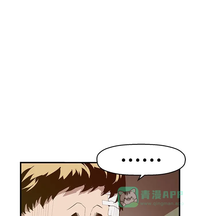 英雄联萌（弱小英雄） 第44话 第7页