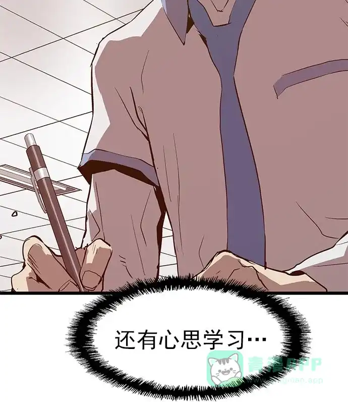 英雄联萌（弱小英雄） 第44话 第6页