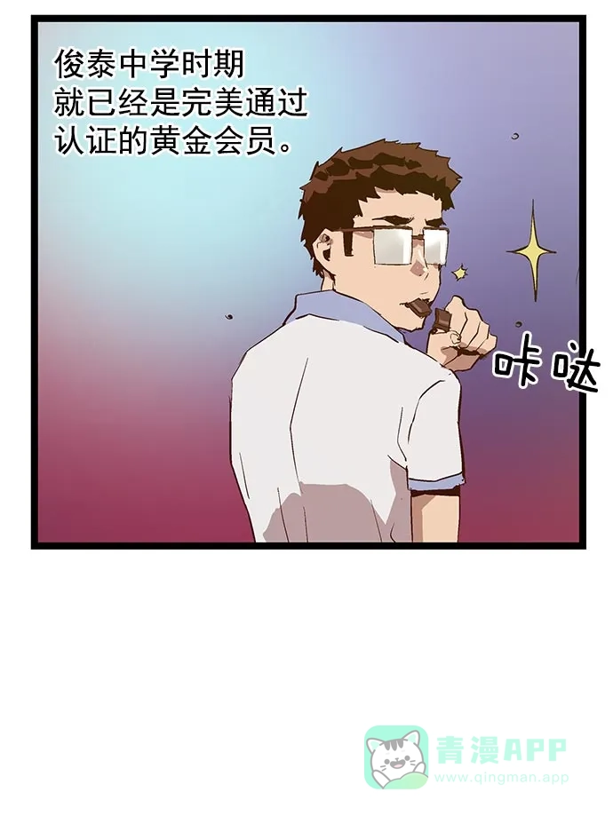 英雄联萌（弱小英雄） 第45话 第71页
