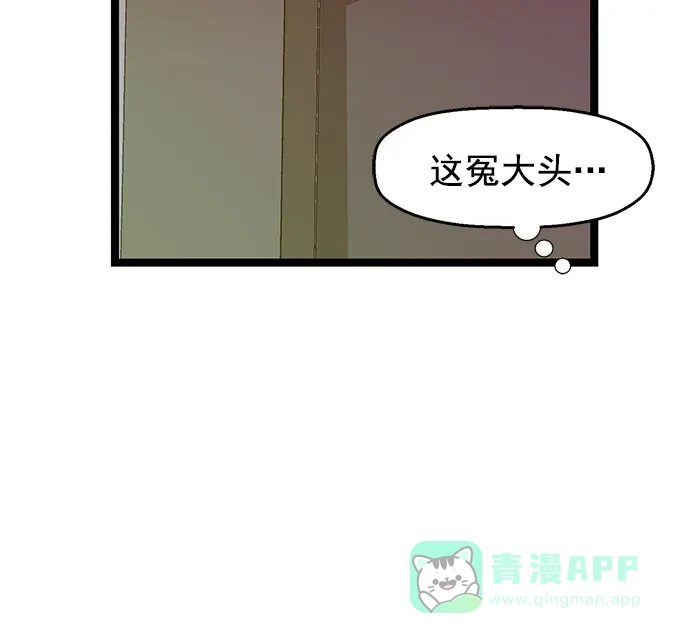 英雄联萌（弱小英雄） 第45话 第30页